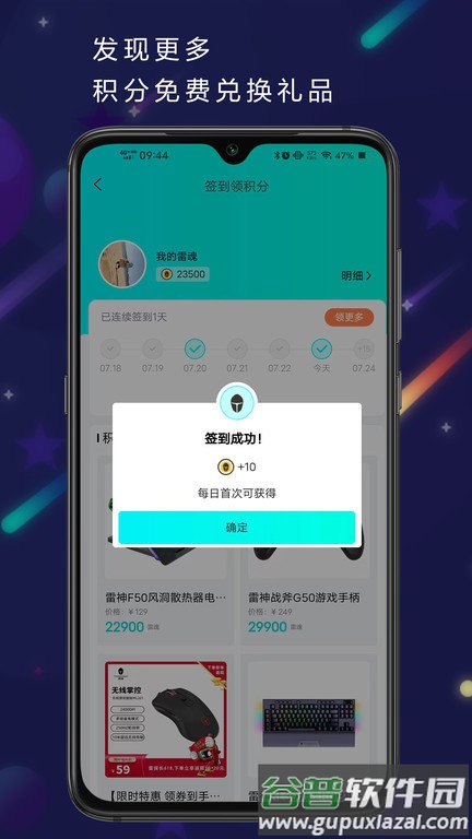 雷神电竞官方版截图3