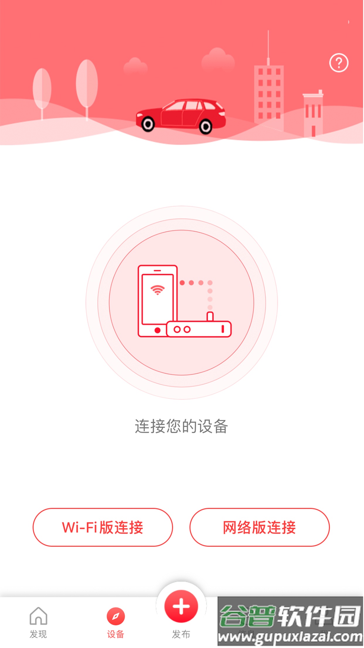 凌度车生活app官方下载截图2