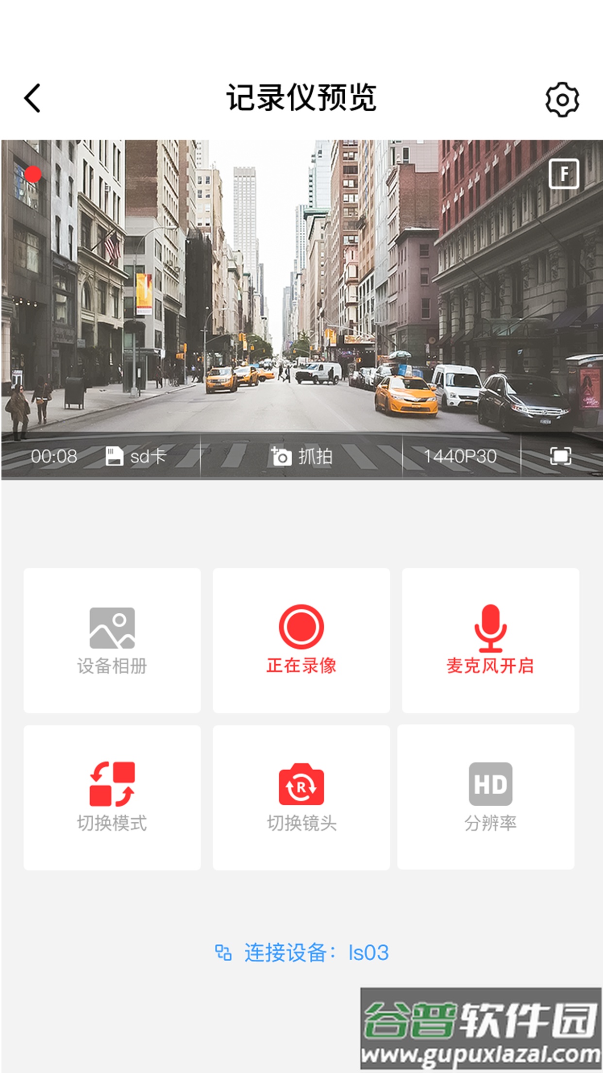 凌度车生活app官方下载截图3