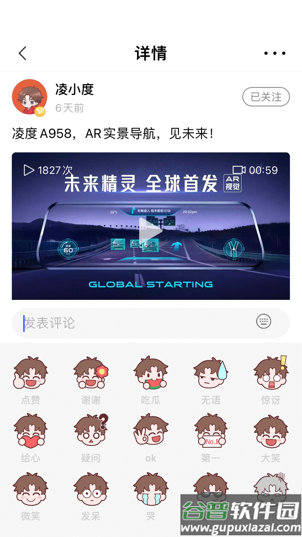 凌度车生活app官方下载截图4