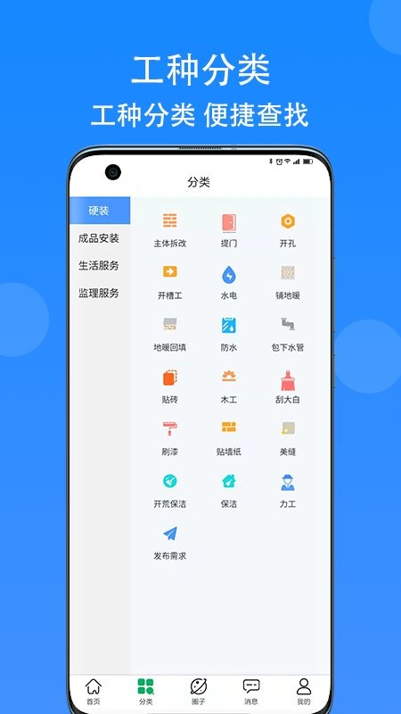 匠小佐最新版截图1