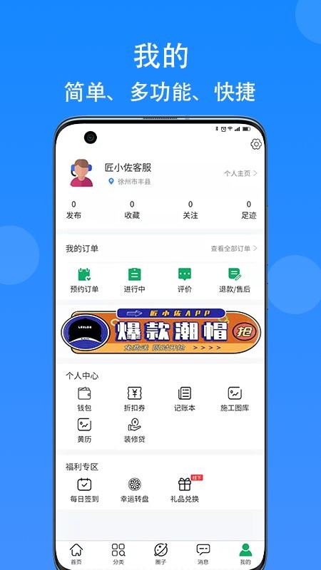 匠小佐最新版截图2