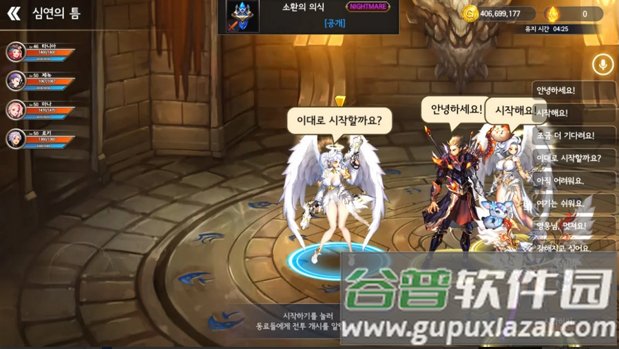 龙之矛免费版无限金币截图1