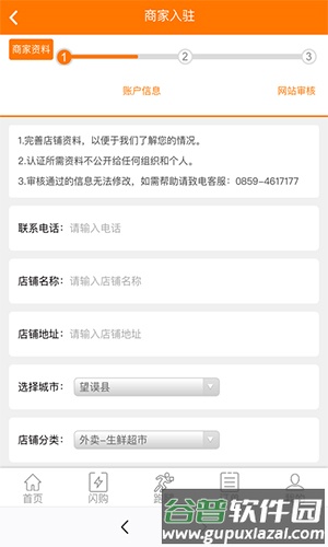 子弹外卖app截图3