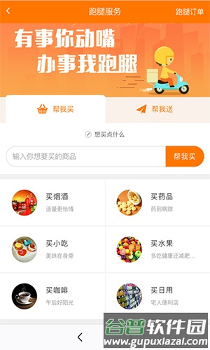 子弹外卖app截图4