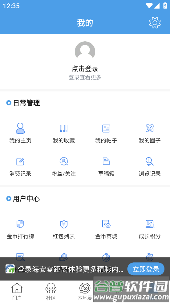 海安零距离app下载最新版截图2