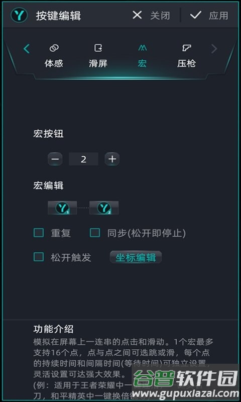雷神手柄app截图1