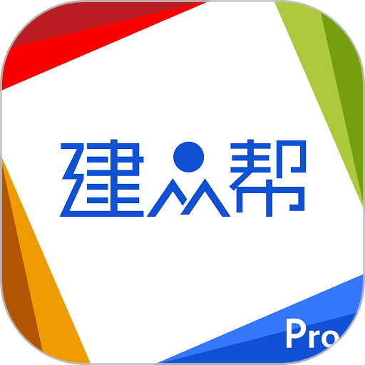 建文营造令官方版v3.1.25042202