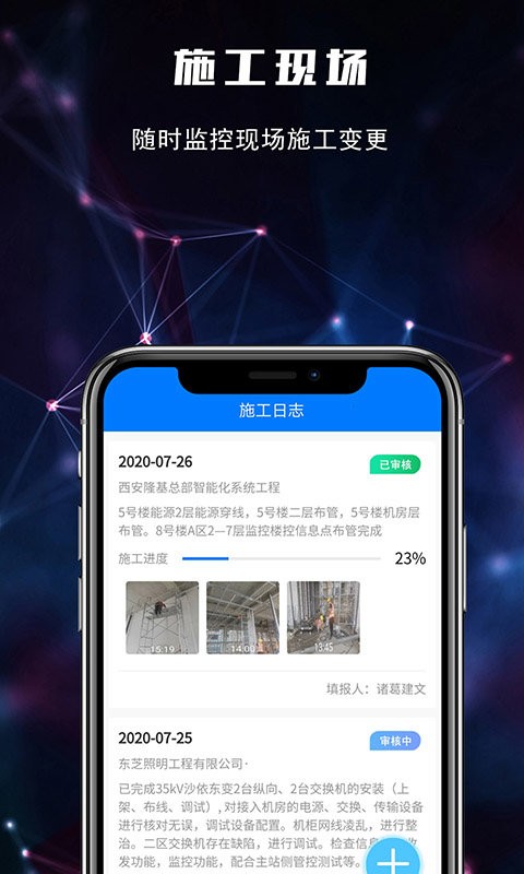 建文pmapp下载