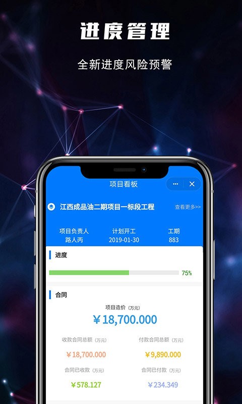 建文PM私有版截图2