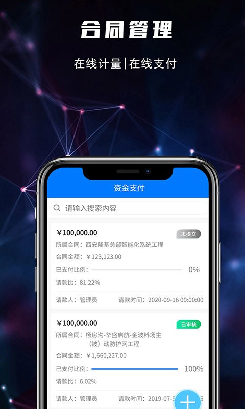 建文PM私有版截图5