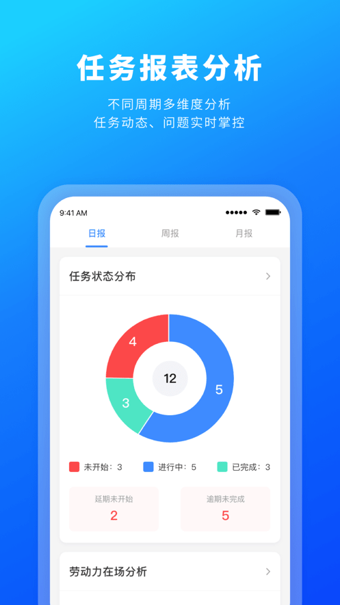 源著e施工官方版截图2