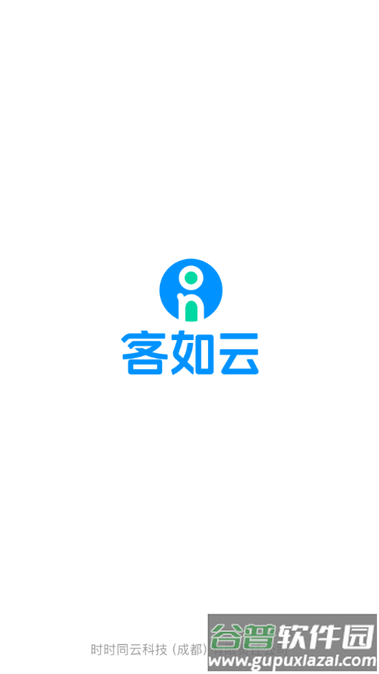 掌上客如云客户端截图4