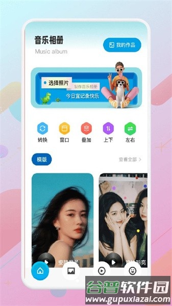 猴哥音乐免费版截图1