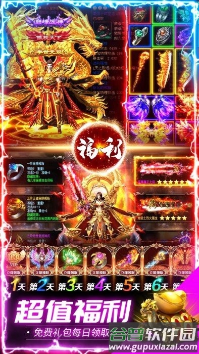 雷神战记传奇游戏截图1