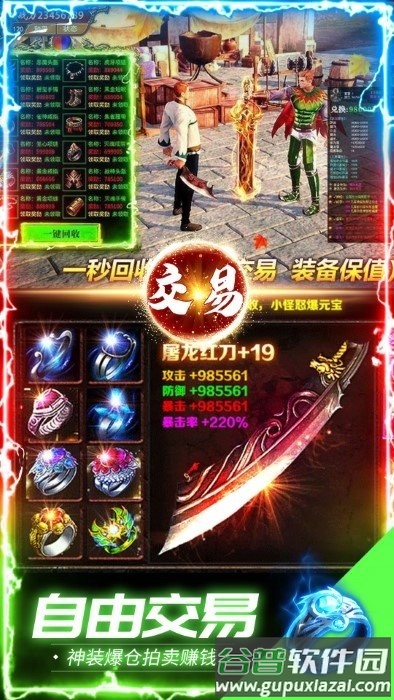 雷神战记传奇游戏截图3