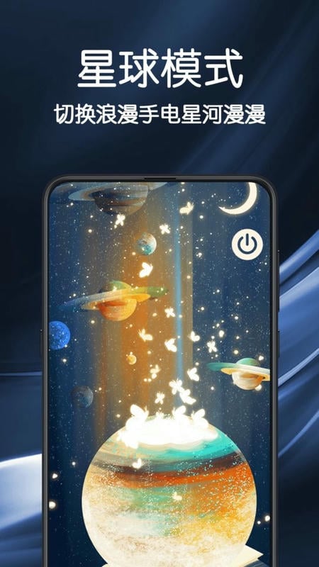 手电筒验钞软件截图2