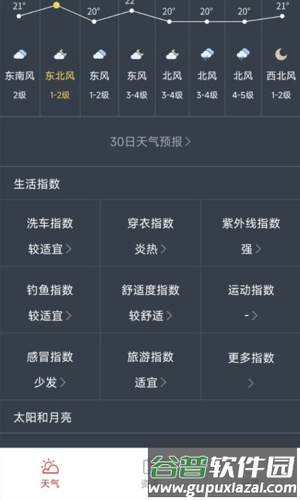 万象天气app特色