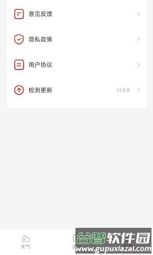 万象天气图片
