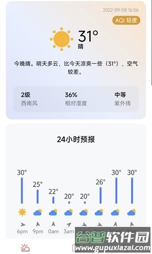 万象天气app截图2