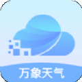 万象天气appv1.0.0