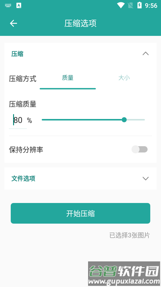 Lit图片压缩去广告版截图2