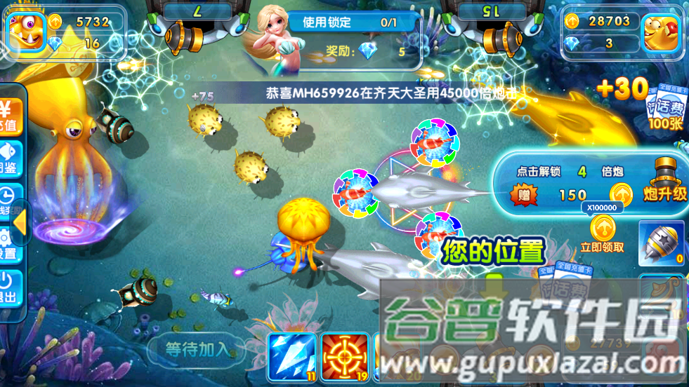 全民街机捕鱼游戏大厅截图1