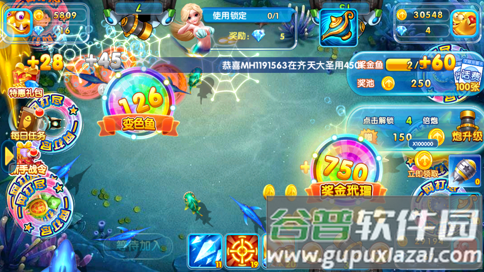 全民街机捕鱼游戏大厅截图2