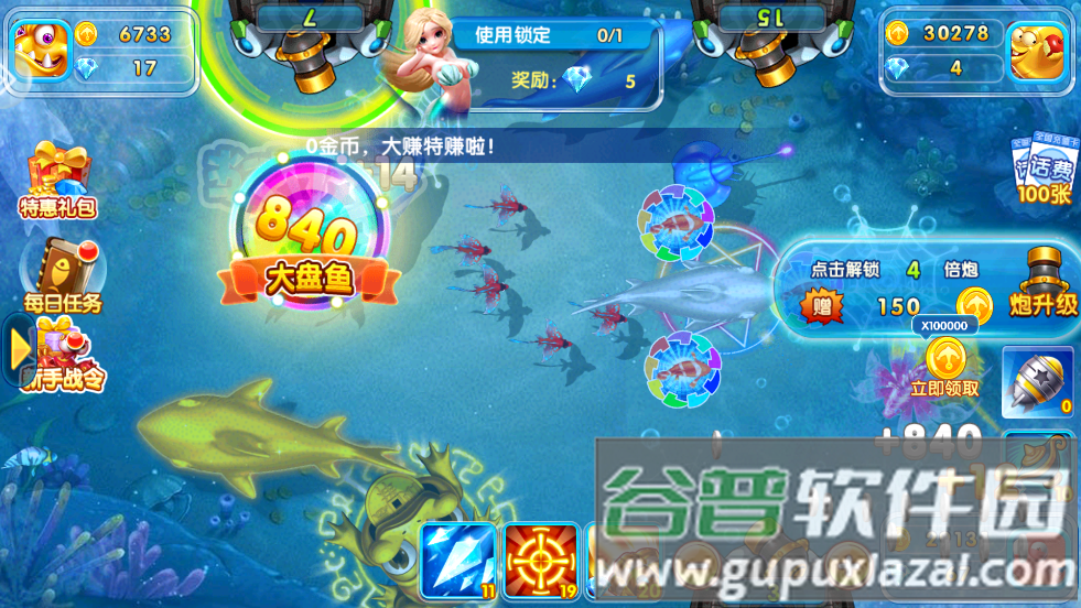 全民街机捕鱼游戏大厅截图4