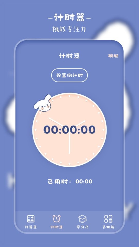 标准计算器app截图1