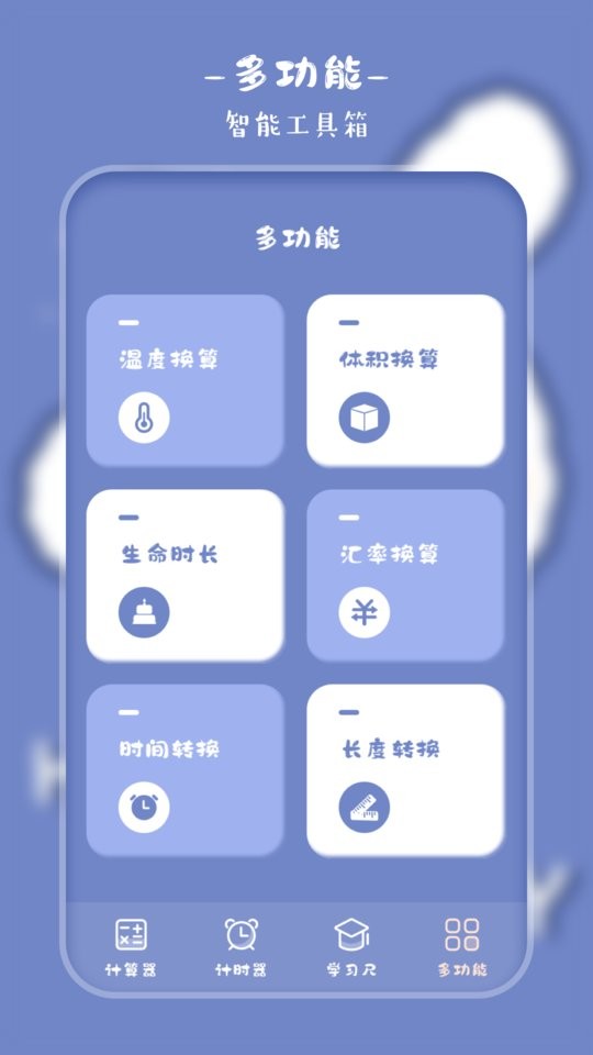 标准计算器app截图2