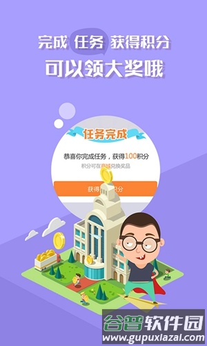 萝卜玩截图1