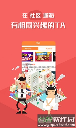 萝卜玩截图2