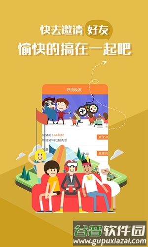 萝卜玩截图3