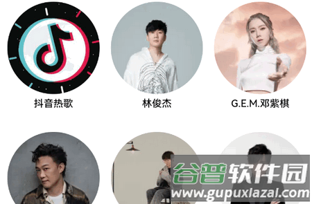邂逅音乐app最新版
