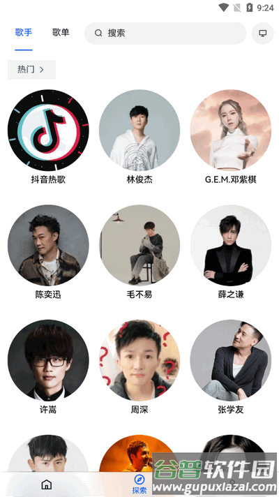 邂逅音乐app最新版截图3