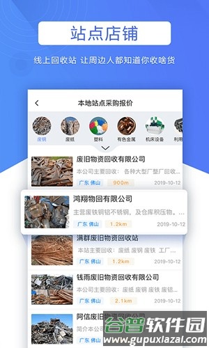 巨麦回收网最新版截图1