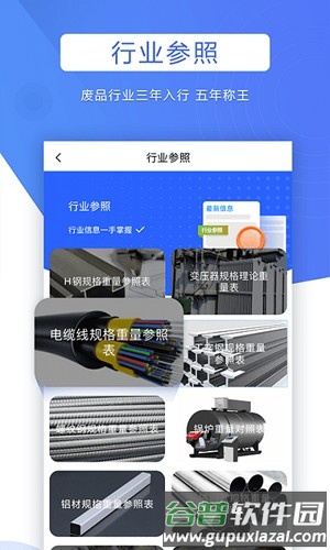 巨麦回收网最新版截图2