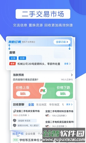 巨麦回收网最新版截图4