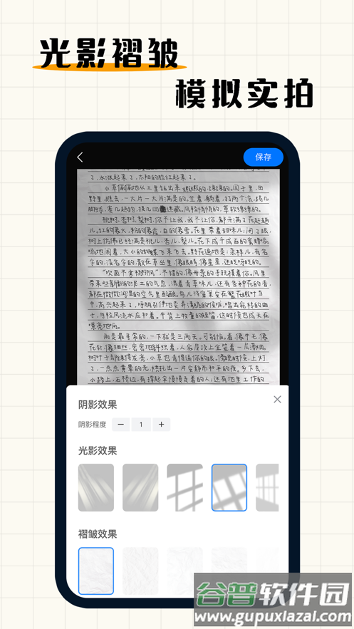 手写模拟器3.0截图2