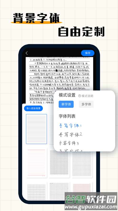 手写模拟器3.0截图4