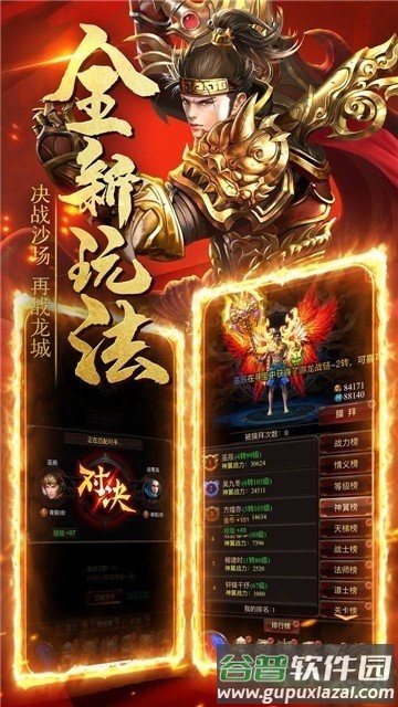 雷神怒击官方版截图1