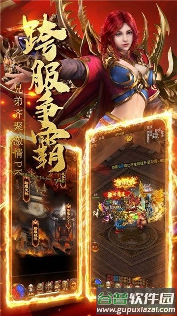 雷神怒击官方版截图2
