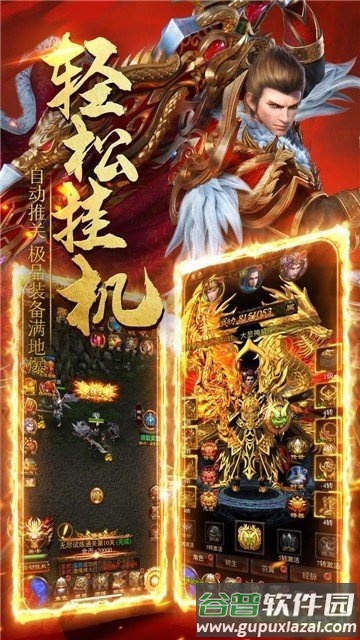 雷神怒击官方版截图4