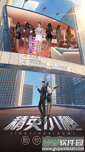 谁是首富破解版1