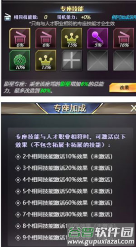 谁是首富破解版3