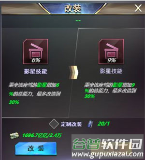 谁是首富破解版4