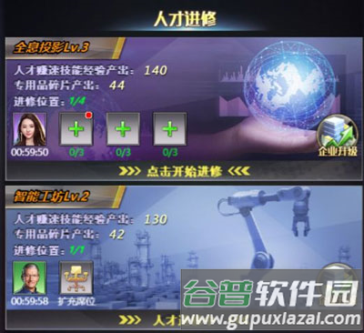 谁是首富破解版7