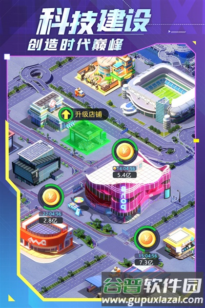 谁是首富内购版截图4