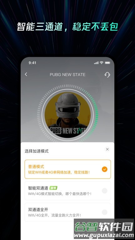 雷神加速器官方版截图1